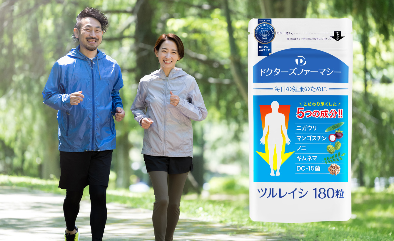 健康サポートの後押しする、還元力の強い成分が含まれたサプリメント「ツルレイシ」